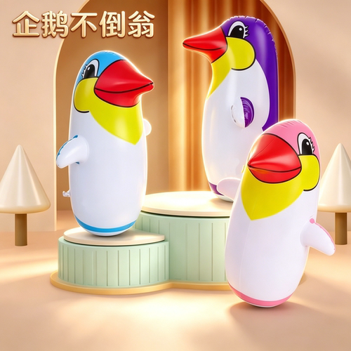 充气企鹅不倒翁儿童解压玩具