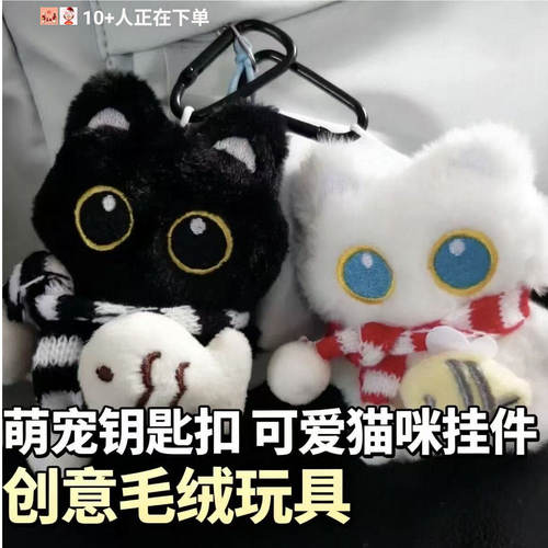 可爱大眼黑猫毛绒钥匙扣