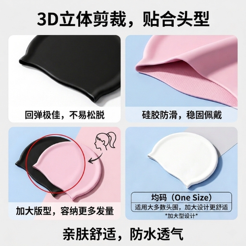【限购一件】专业纯色游泳帽