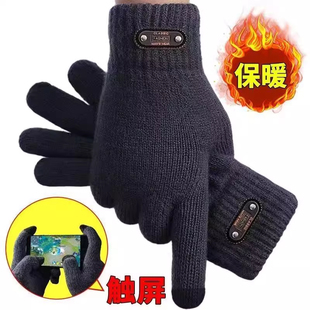 触屏手套男士 加厚保暖防寒骑车防冻针织手套 冬季