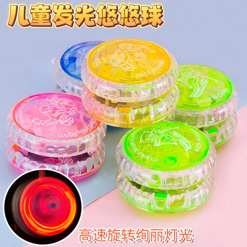 限购一件！发光悠悠球儿童玩具