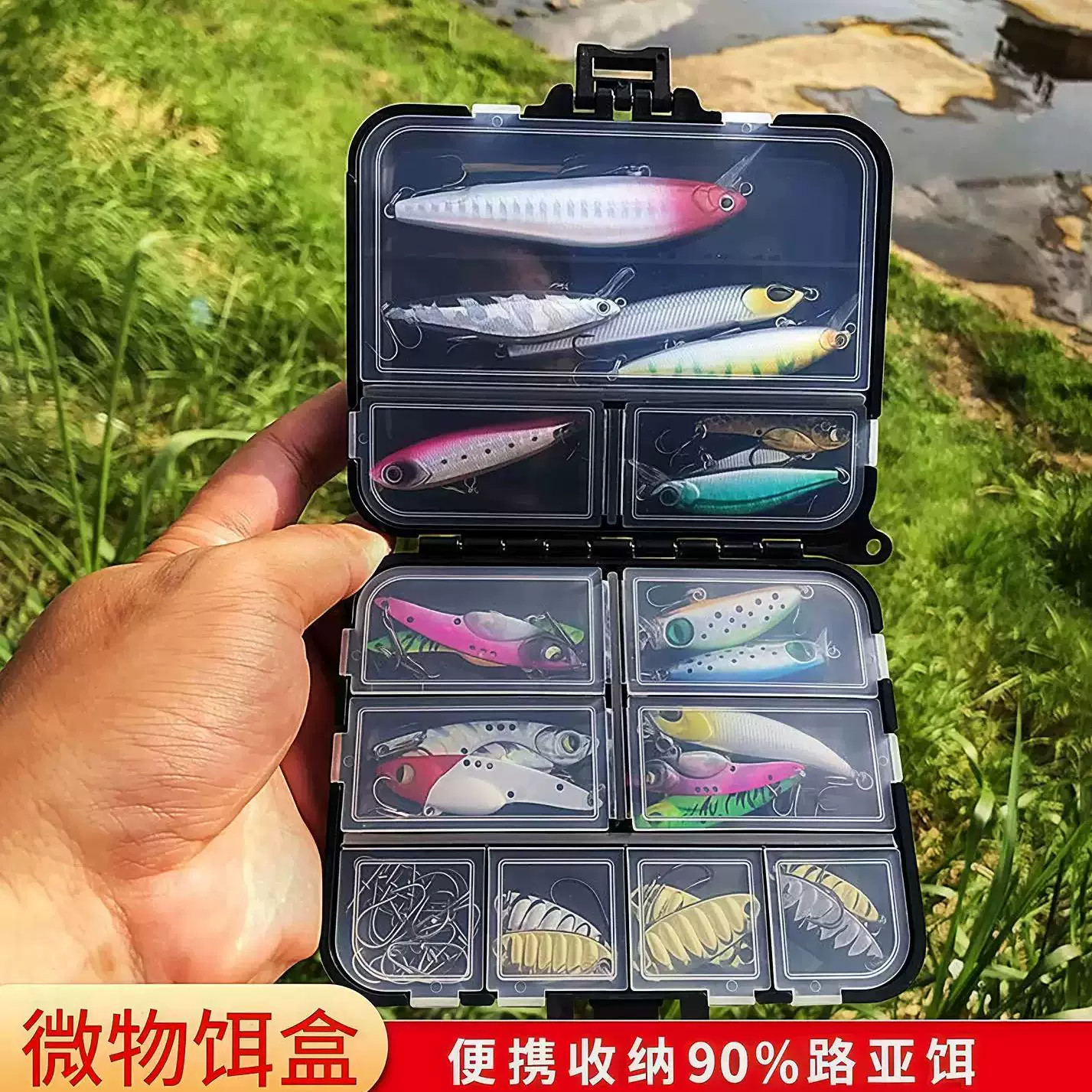 路亚小配件盒收纳盒微物鱼钩别针便携双层迷你假饵亮片小号盒渔具