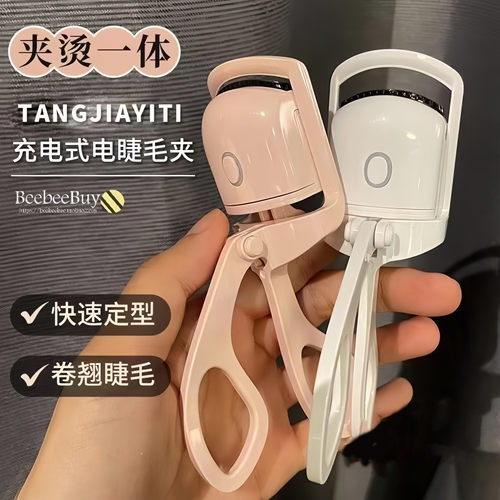 睫毛夹电动加热睫毛卷