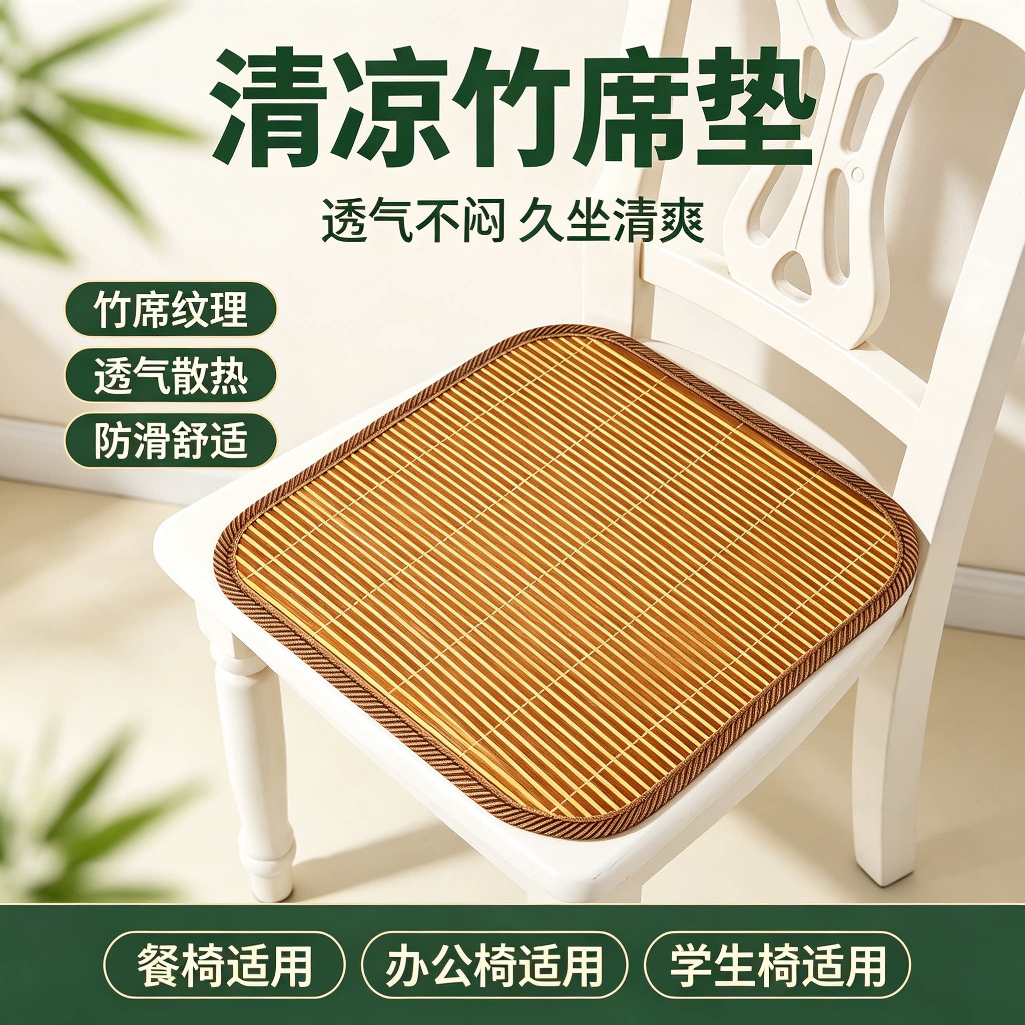 沙发垫夏季凉席麻将坐垫防滑竹垫夏天款欧式布沙发套巾罩凉垫定做