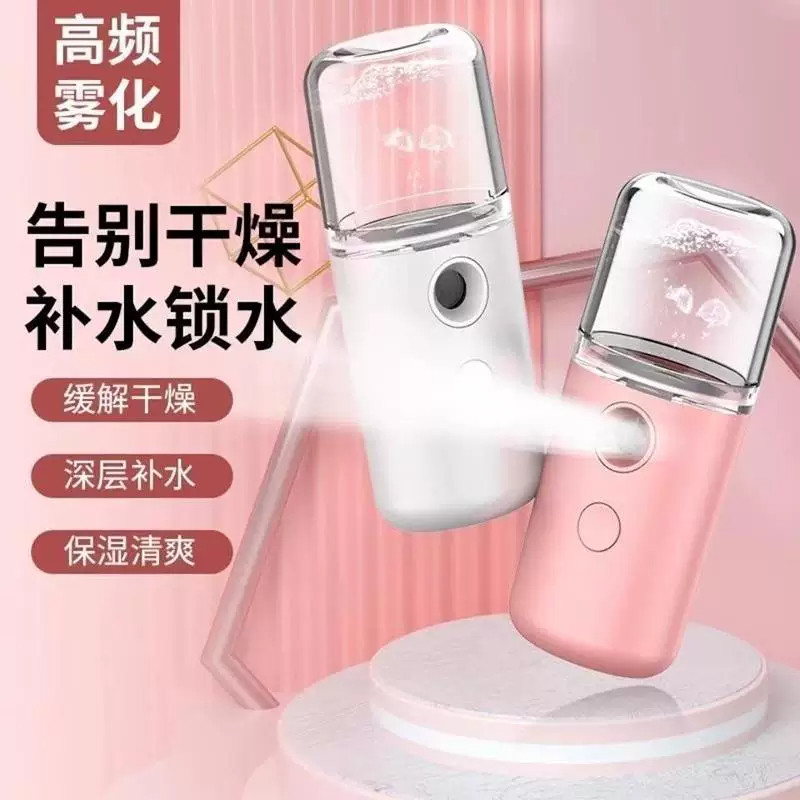补水仪纳米喷雾器注氧便携脸部小型蒸脸器冷热喷手持加湿充电家用