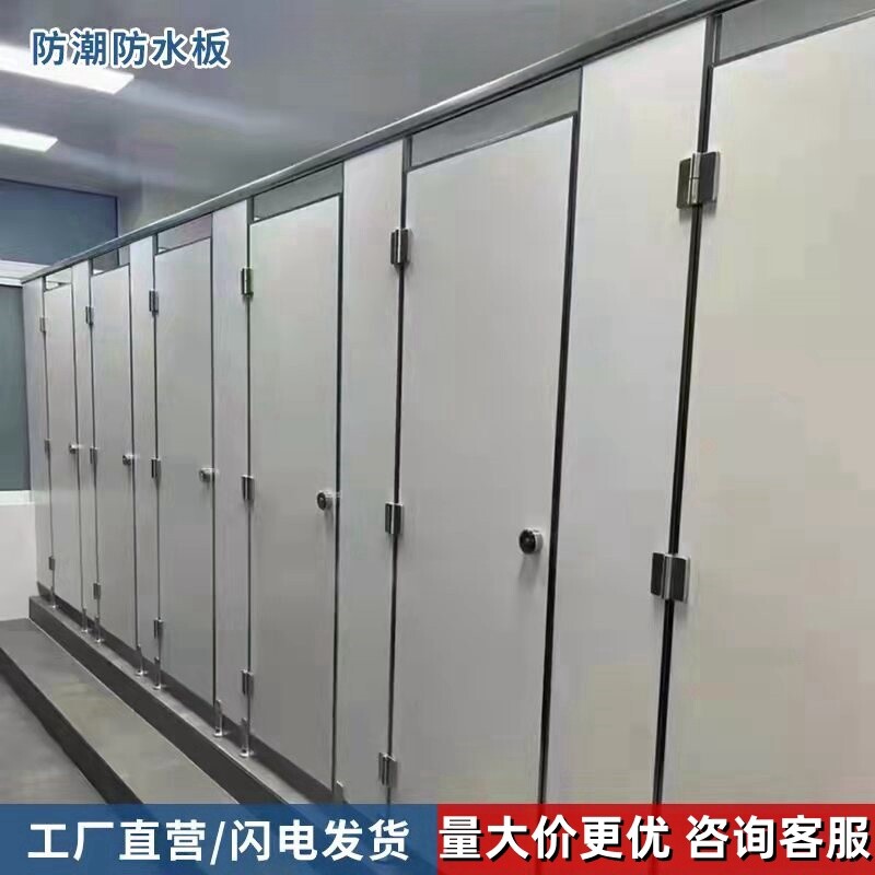 卫生间隔断板洗手间蹲厕抗倍特学校浴室防水板厕所隔板不锈钢板
