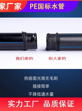 给水管252032hdpe热熔4分pe管6350饮用水塑料管子硬管自来水管