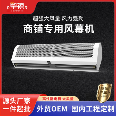 强风大功率风幕机0.9/1.2/1.5/1.8/2米商用风帘门承接工程定制