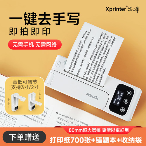 校园专用无需手机  直接拍照 初高中学生专
