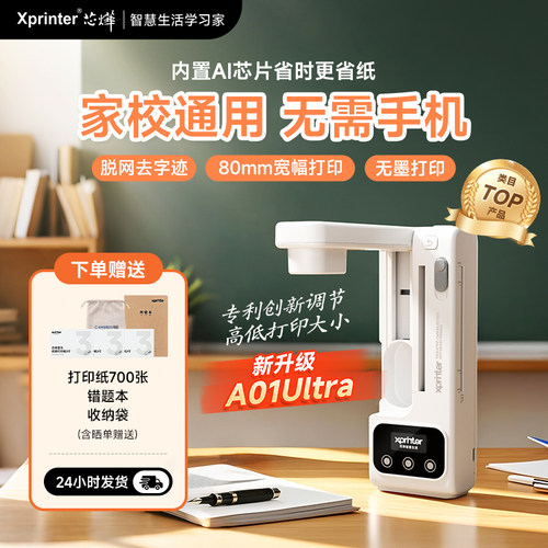 校园专用无需手机  直接拍照 初高中学生专