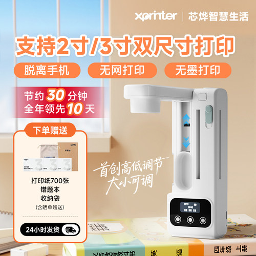 校园专用无需手机  直接拍照 初高中学生专