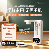 新品 芯烨A01超清错题打印机初高中学生专用无需手机可拍照便携式 错题免抄神器智慧迷你小型熊喵喵扫描打印机