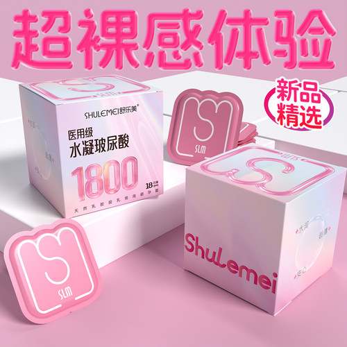 玻尿酸滋养男用套套免洗超薄医用玻尿酸000超薄情趣轻薄避孕套