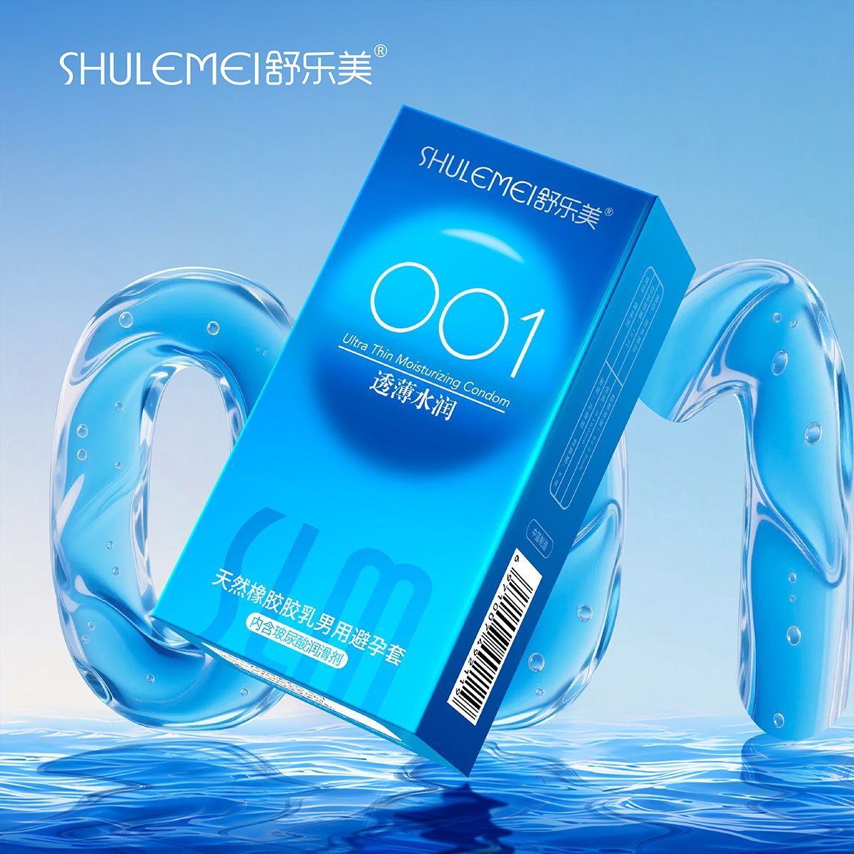 舒乐美超薄水润玻尿酸001避孕套