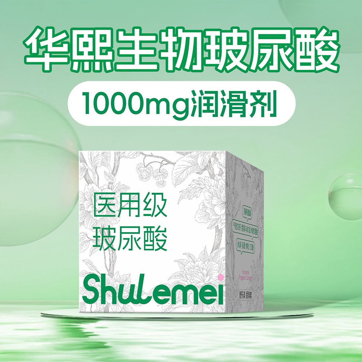 玻尿酸医用级正品超薄003水润净护