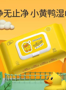 婴童湿巾婴幼儿手口宝宝专用儿童带盖大包湿纸巾