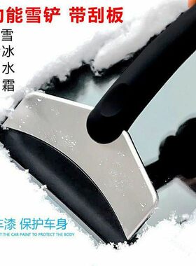 冬季车用刮雪铲汽车除冰铲除霜神器铲玻璃除雪刮雪器刮霜板车刷