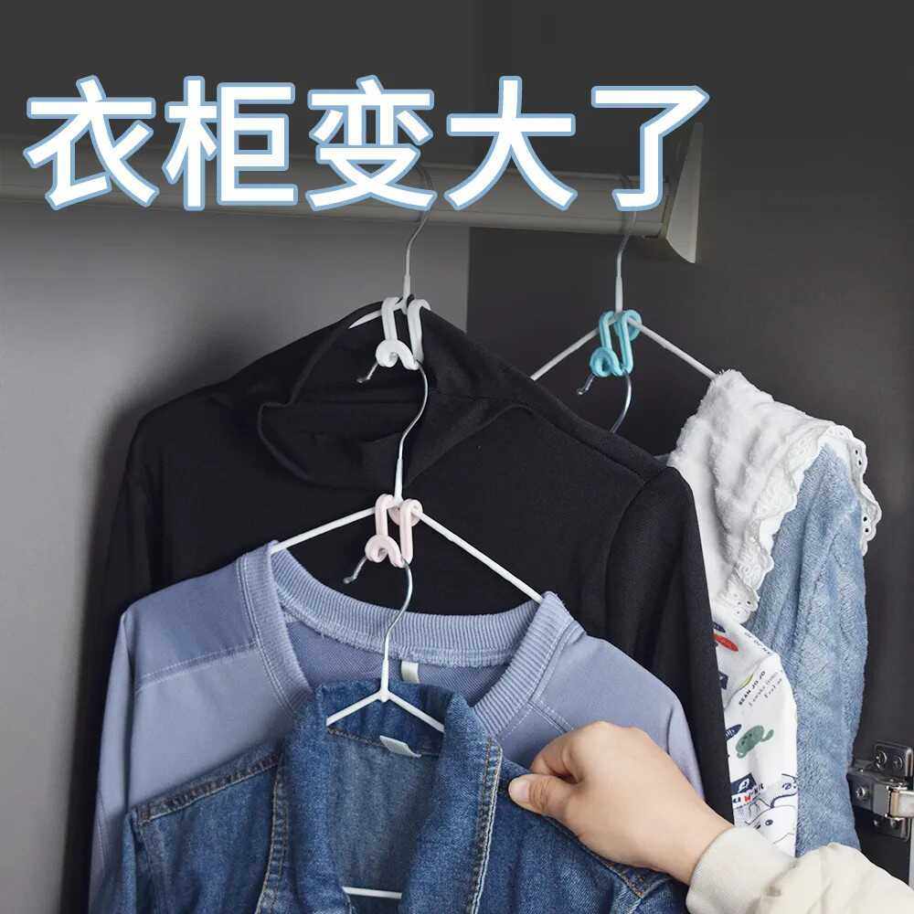 衣架连接挂钩可叠加衣服钩家用衣柜收纳整理节省空间多功能链接扣