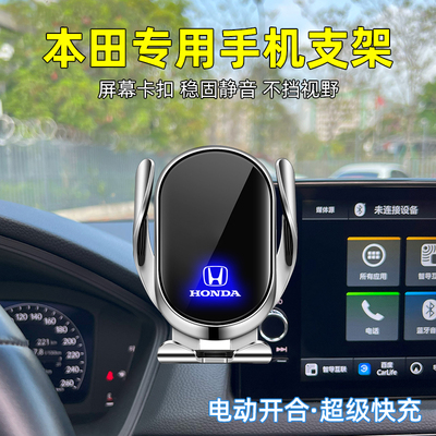 新款本田型格专用车载手机支架