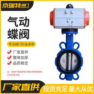 气动蝶阀对夹流量控制气动法兰蝶阀气动铸钢DN50-200气动对夹蝶阀
