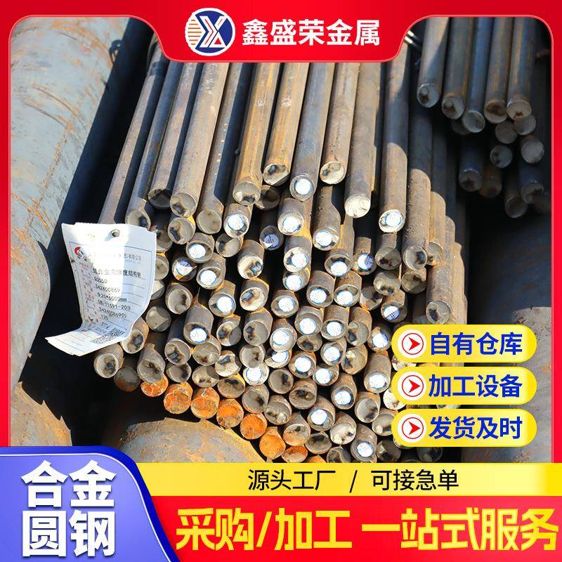 厂家45号圆钢工业建筑用热轧圆钢切割加工42crmo实心圆钢