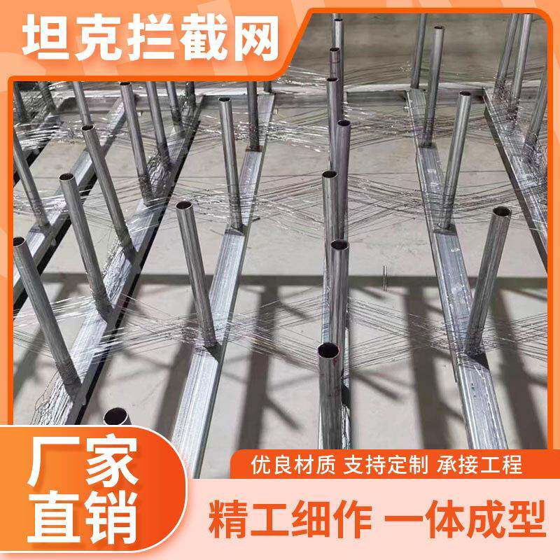 坦克网边境防护网无人机拦截障碍网阻隔网装甲履带网铁丝网