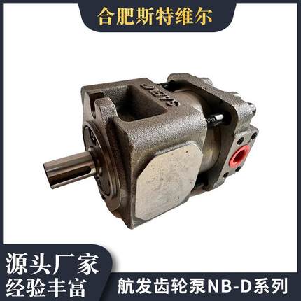 上海齿轮泵NB-D中压泵系列，TDI，聚醚，发泡齿轮泵