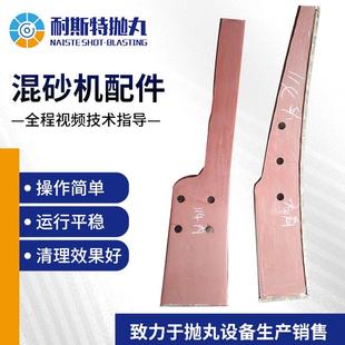 混砂机配件厂家生产各种型号混砂机配件刮板刮刀化工冶金机械设备