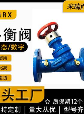 手动法兰平衡阀静态数字锁定平衡阀水利平衡阀厂家河北SP45F-16Q