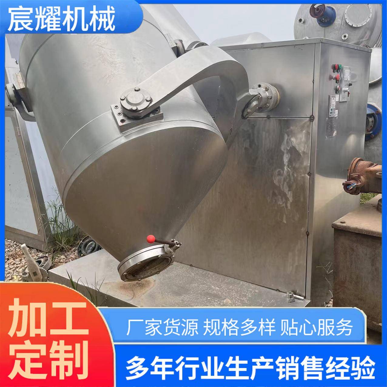 实验室用粉状粒状物料搅拌混合机食品咖啡粉多项运动三维混合机