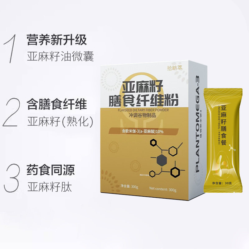 直播亚麻籽膳食餐官方亚麻籽代餐主食燕麦粉微商同款籽正品为康粉