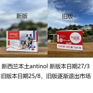 新西兰本土180粒Antinol安适得524宠物猫狗关节软骨素安它诺277