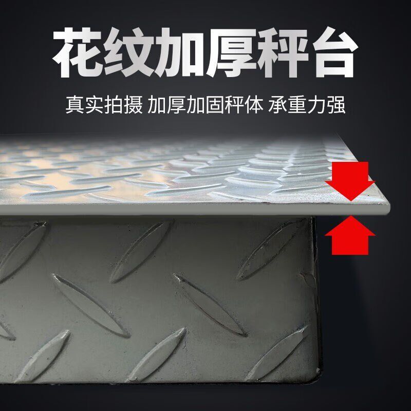 乐祺电子地磅秤1-3吨高精度工业畜牧称猪牛专用商用大型称重平台