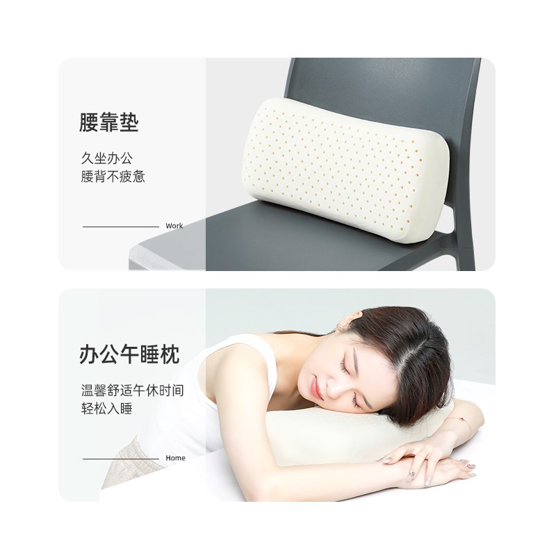 乳胶靠垫办公室腰靠垫座椅沙发床头靠枕居家枕久坐护腰神器靠背垫