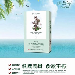 阁草缘金银花宝宝药浴儿童浴包中药包新生儿泡澡精华清热