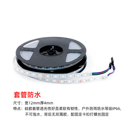 led灯带12V5050RGB七彩变光爆闪软灯条KTV酒吧吊顶车用装饰彩光带