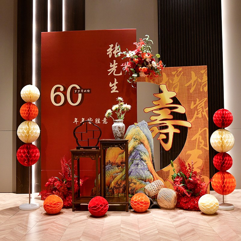 爸爸妈妈60岁生日布置背景墙kt板老人祝寿场景装饰80大寿定制酒店
