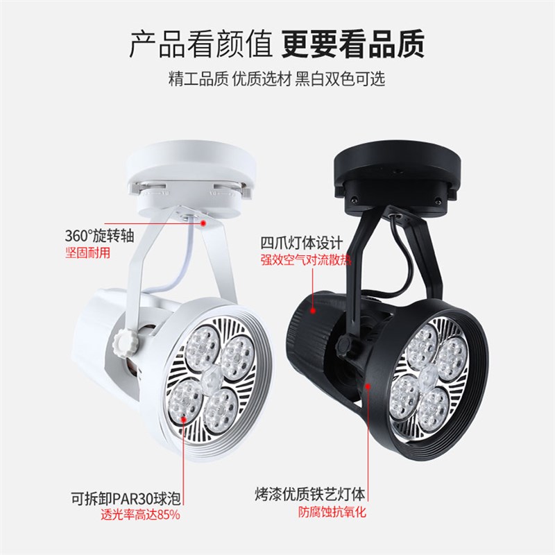 led吸顶射灯35w45w白光高亮大瓦数服装店商用明装轨道灯展厅聚光