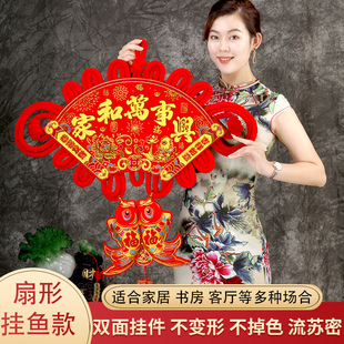 扇形中国结挂件客厅大号双面家和万事兴墙壁装饰品过年装饰大红的