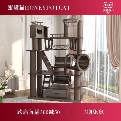 蜜罐猫 大型实木猫爬架猫窝猫树一体猫城堡漆面黑胡桃木色h210606