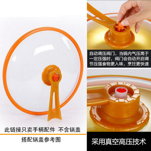 通用真空炒锅锅盖配件把手 节能养生锅配件锅盖把手炒菜锅盖手柄