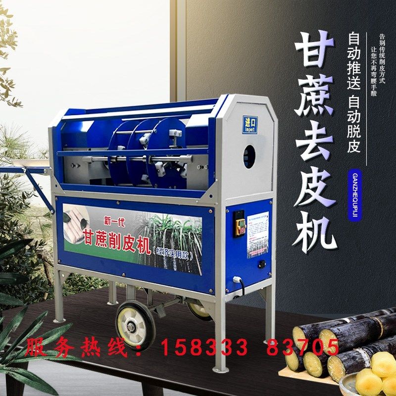 全自动商用甘蔗去皮机甘蔗削皮机电动仿手工剥皮刨刮皮机新款厂家