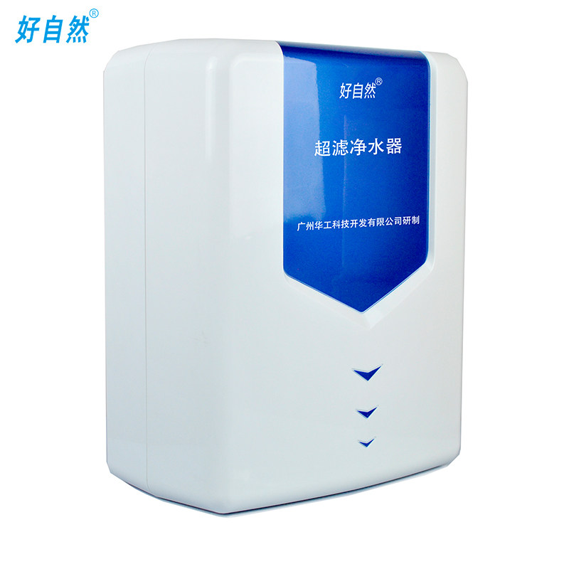 好自然9级超滤家用厨房直饮壁挂净水器弱碱性水净水机WF-2-D4