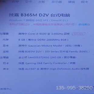 主机，配置如下技嘉B365M D2V  i3-9100详谈