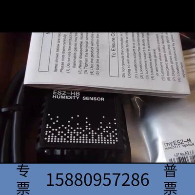众桦OM龙温湿度传感器ES2-HB 议价