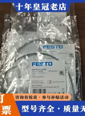 议价费斯托FEDTO 位置传感器可维修