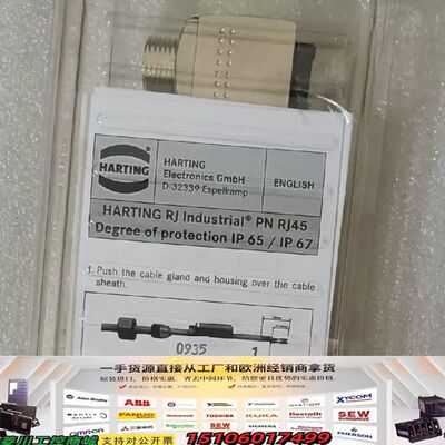 剩余哈亭连线接头12个，09352410401/10议价