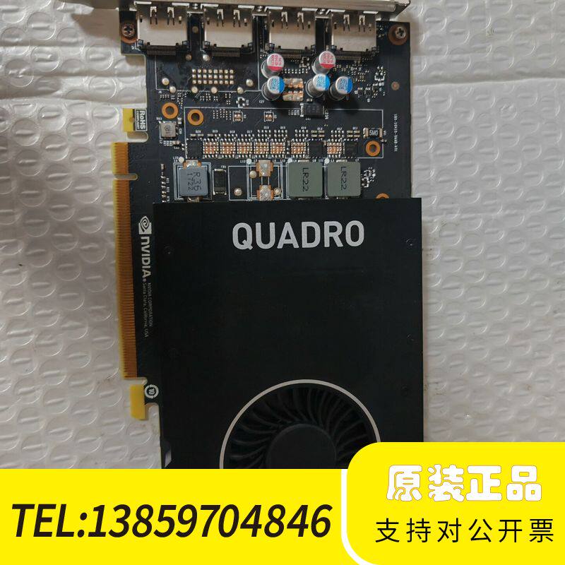 P2000 5GB 专业绘图显卡3D建模渲染 如议价