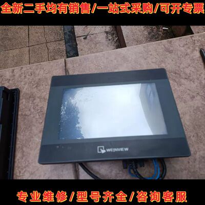 议价威纶通触摸屏MT6070iH5wv，功能完好，9成新带线实物维修