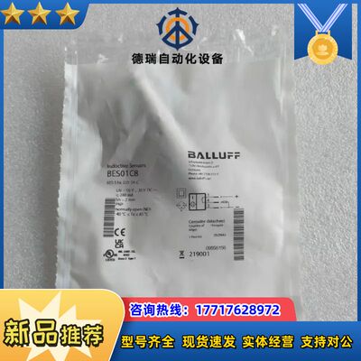 全新原装正品BALLUFF巴鲁夫接近开关，BES01C8议价